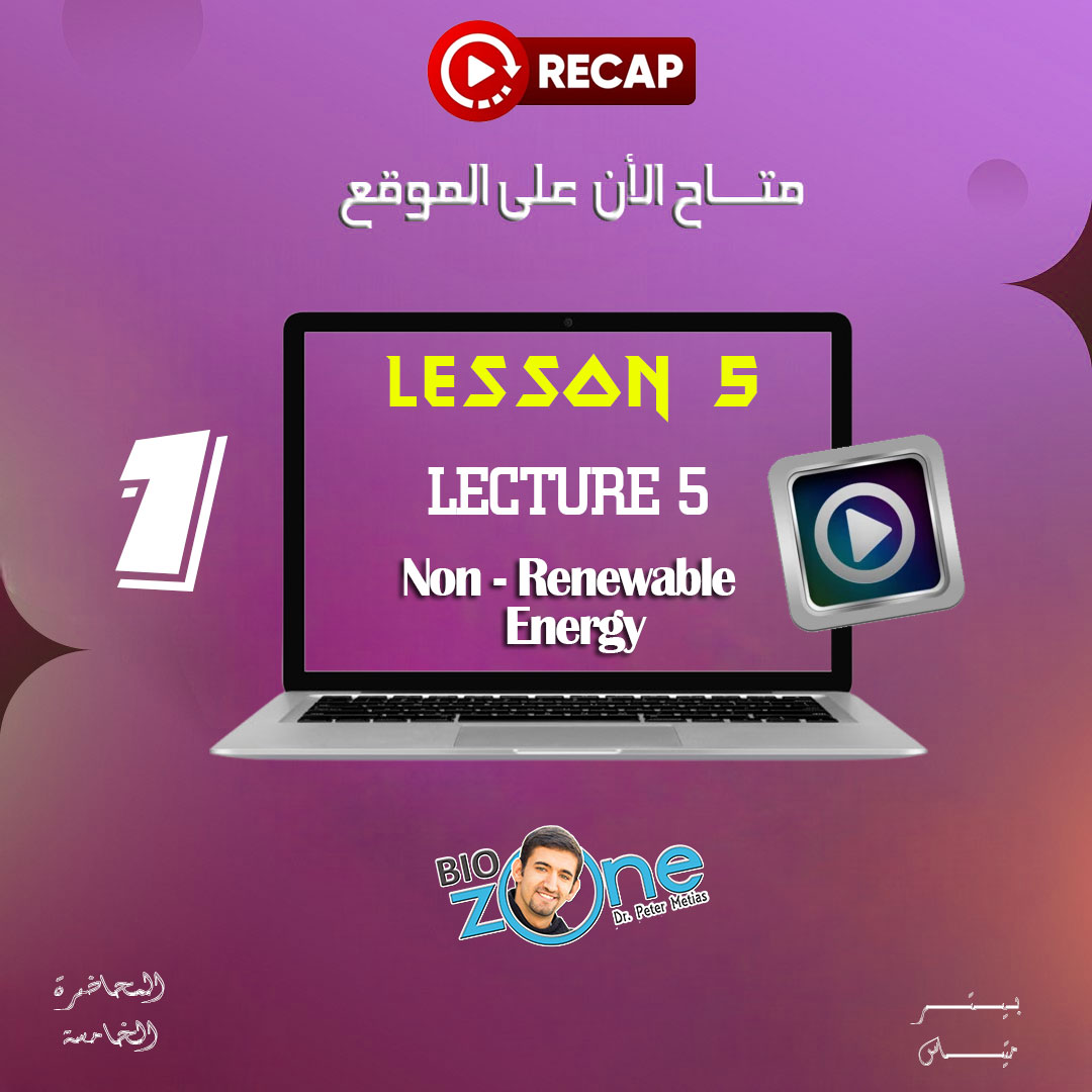 2025 - 1 - الترم التاني - المحاضرة الخامسة